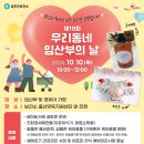 성주군보건소(건강증진센터) 이미지