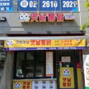 구로구 개봉동 후라이드 치킨 포장 전문 가게 가볼만한 곳 3 총정리