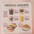카페게이트광주오치점 이미지
