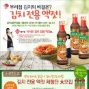 빛고을 YS | 김치전용액젓 체험단 당첨자 발표