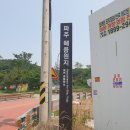 경기옛길 의주길 제3길 쌍미륵길 | ♤경기옛길 의주길 제3길 쌍미륵길 걷기(용미주유소정류장-파주 혜음원지-용암사-용미리 마애이불입상...