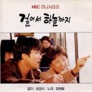 대한종합상사 | 태풍상사 감상후기