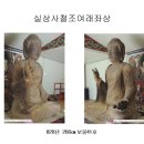 연화불교출판사