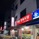 부농정육식당 이미지