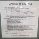백석천 지하1 공영주차장 네이버블로그