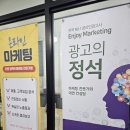 고앤조이마케팅