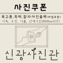 하녹명당