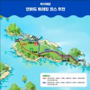 2025. 6. 28.(토) 경상남도 통영시 연화도(연화봉) 트레킹 (전날 밤 11시 출발) - 확정(신청불가) 이미지