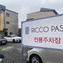 리코파스토 이미지