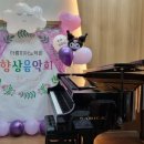 아름피아노학원 이미지