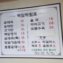 백암3천 이미지