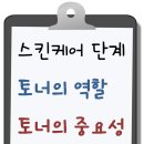 엘앤에스케어 이미지
