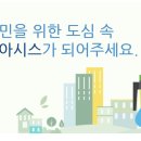 오아시스 공인중개사사무소 이미지