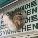 미사 샐러드 짐키친미사점 탄단지 든든한 플레이트 2종 포장후기