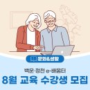 청천-e배움터 이미지