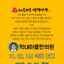 막내아들한의원 이미지