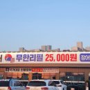 국가대표민물장어무한리필 이미지
