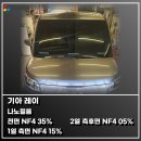 매직썬팅 이미지