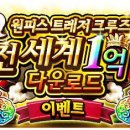 전세계 - 동구 | 전세계
