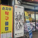 파리바게뜨산성역점