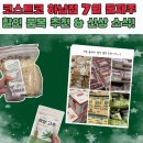 모나미프랑스주 | 코스트코 하남 7월 둘째주 할인 상품 추천 델리코너 여름 신상 등장!