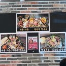 매월저수지1 | 물왕저수지 맛집 <조여사네 해물 왕칼국수>｜푸짐한 해물칼국수 맛집