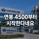 한양ENG