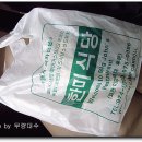 한미식당 이미지
