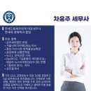 연세드림세무회계