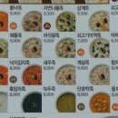 본죽(영등 제일점) 이미지