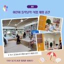 신중년을 위한 글쓰기 과정 | “부산 남구 도서관 재개관! 신중년의 두뇌 헬스장”