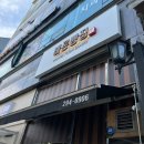 바론빵집