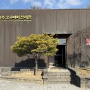 충주고구려비전시관화장실 이미지