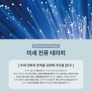 스킨뽀
