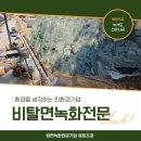 원희조경 이미지