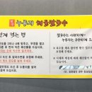 옥산해물칼국수 이미지