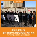 율정포장