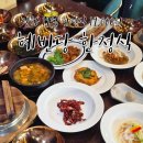 강화맛집 혜빈당 19첩 한정식, 만원대 가격 맞나요? 직접 가봤습니다