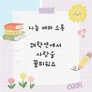 호맘
