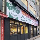 스타먹소고기무한나안점 | 동해시고기집 동해갈비 스타먹소고기무한 나안점