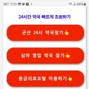 365일행복한약국 이미지