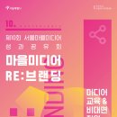 서울성북미디어문화마루 이미지
