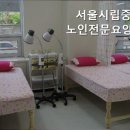 서울시립중랑노인전문요양원 네이버블로그