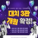 기파랑문해원3관학원