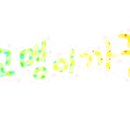 스타캔디 이미지