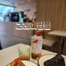 삼계아이파크 | 삼계동 카페 그레이 핍플