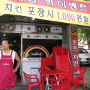 둘둘치킨 이미지