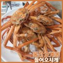 [울산 북구 맛집 들어오시게] 호계동 홍게무한리필집에서 배터지게 먹은 후기,,(feat. 홍게라면)
