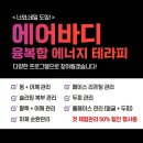 군포 너와,네일&amp;에어바디 데콜테 관리 후기
