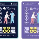 인천나눔성모안과의원 이미지